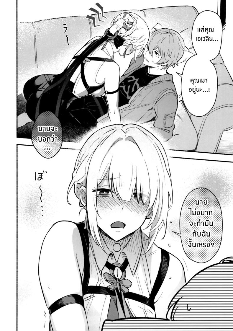 ค่ำคืนนี้จะไม่ลืมเลย